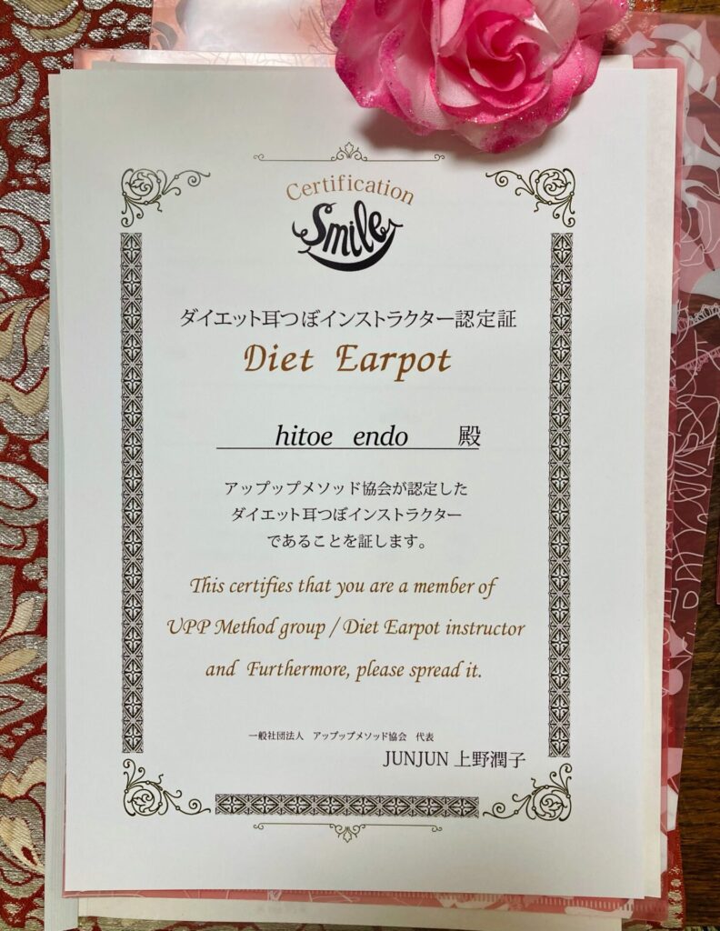 ディプロマ(認定証)